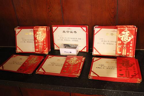 瑞友公司2011年年會(huì)