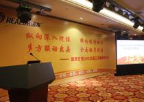 2012年年會(huì)精彩瞬間