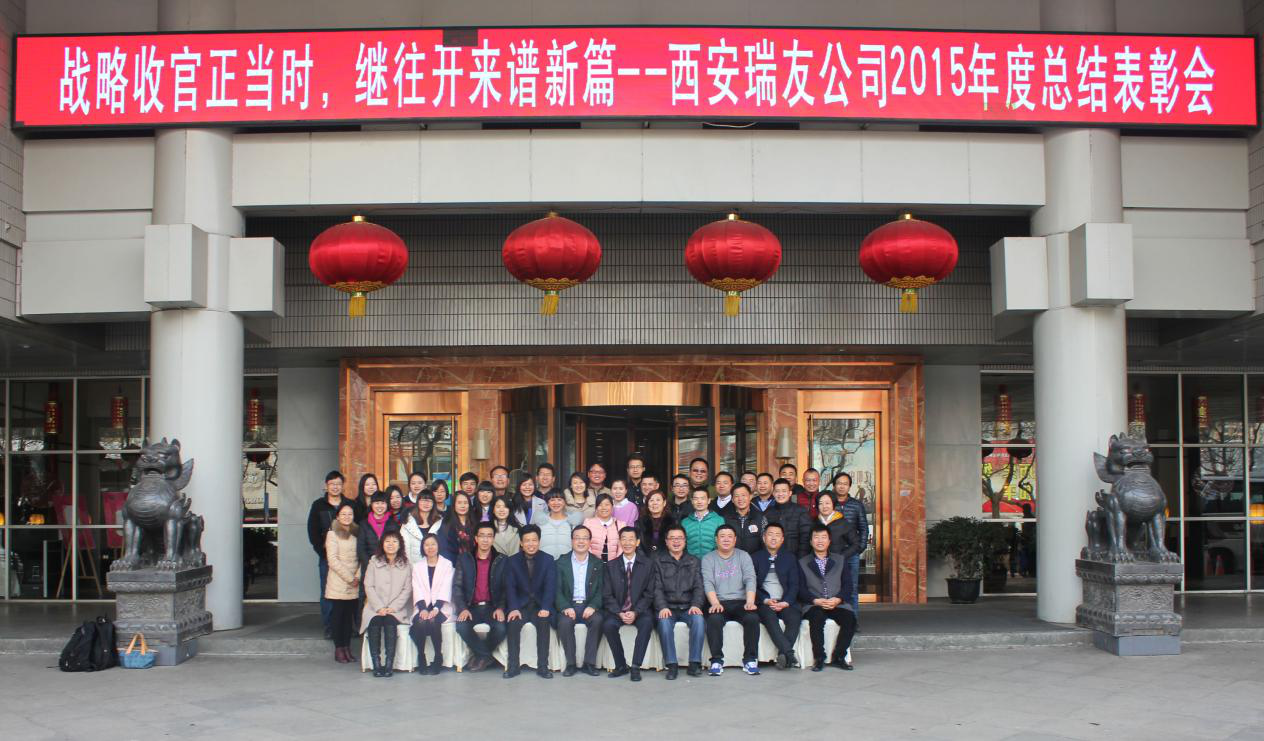 2015年年會(huì)精彩瞬間