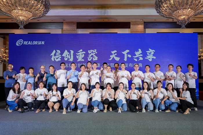 信創(chuàng)新品上市暨戰(zhàn)略發(fā)布盛典