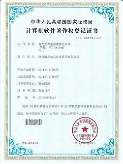 桌面著作權(quán)登記證 V2.0