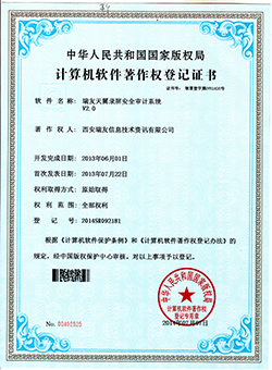 錄屏安全審計系統(tǒng)v2.0