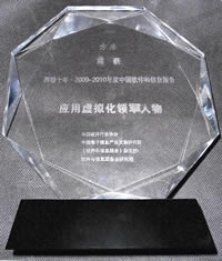 應(yīng)用虛擬化領(lǐng)軍人物