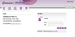瑞友天翼應(yīng)用虛擬化系統(tǒng)演示平臺(tái)