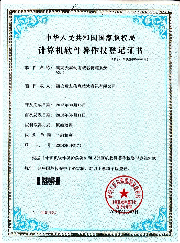 動態(tài)域名管理系統(tǒng)